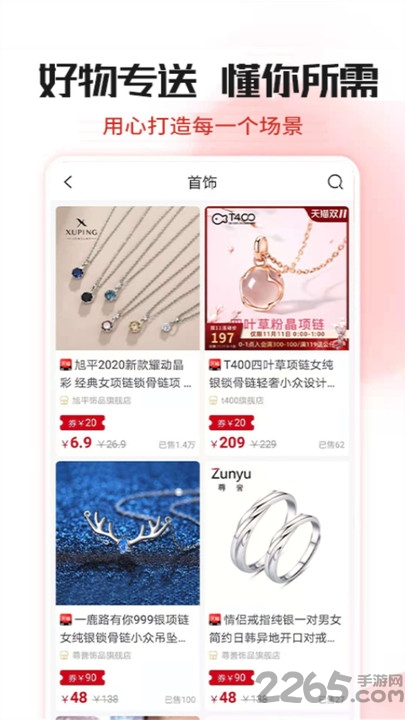 生活策app下载