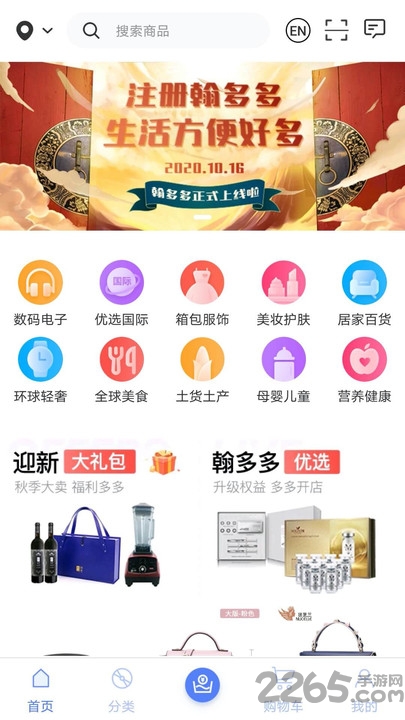 翰多多软件下载