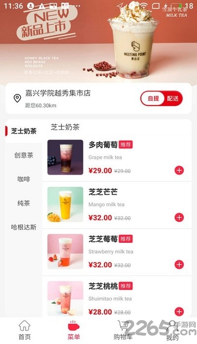 集合点app下载