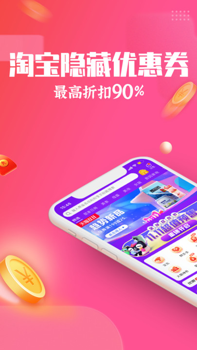 专省最新版下载