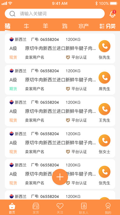 肉货多app下载