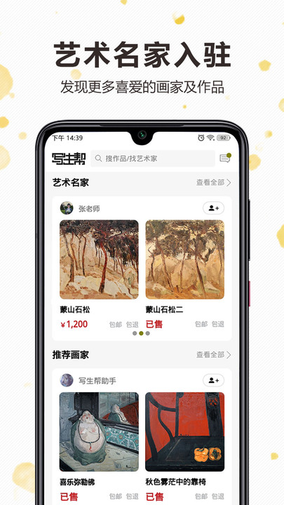 写生帮官方版下载