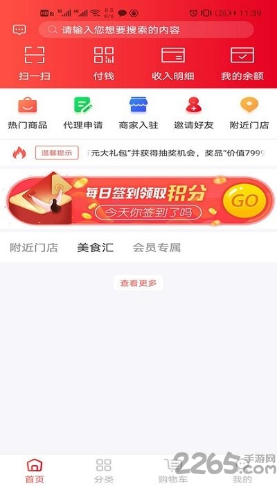 印象巨流客户端下载