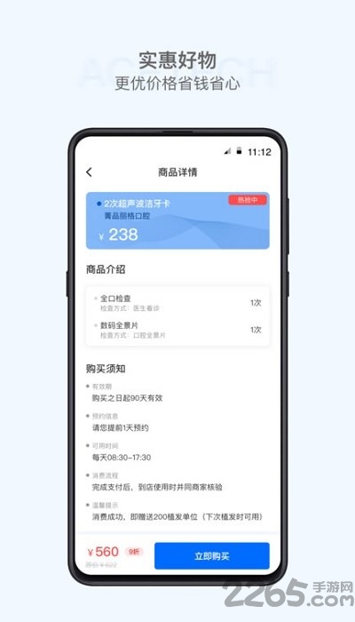 时尖圈儿软件下载
