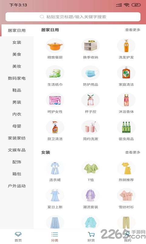 友信天诚手机版下载