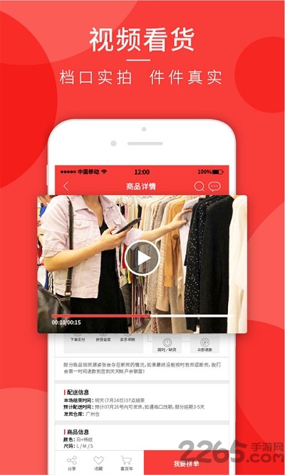 天天拼货团app下载
