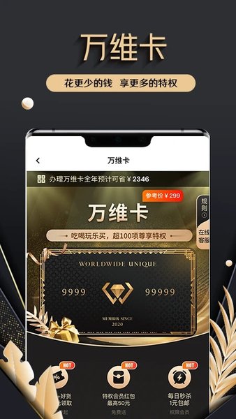 万维卡客户端下载