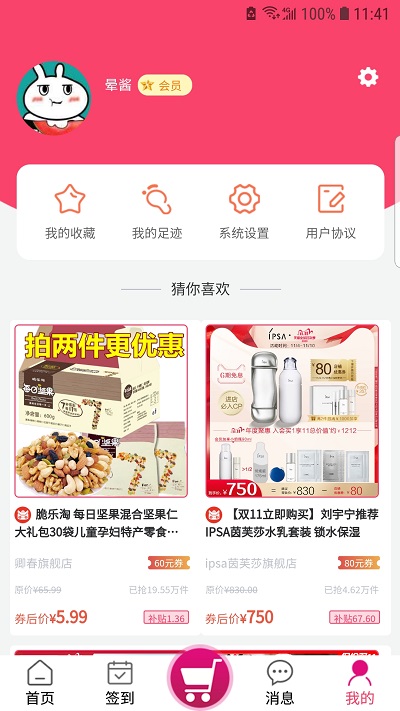 诚品街区app下载