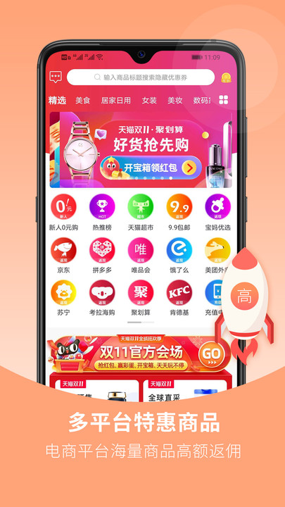 花生星球app下载
