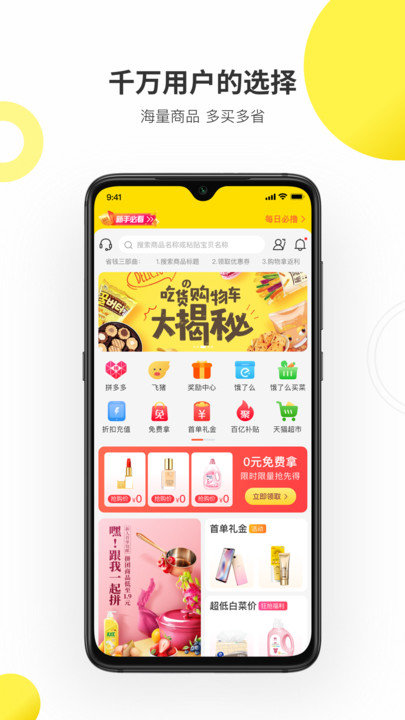 拼拼优米app下载