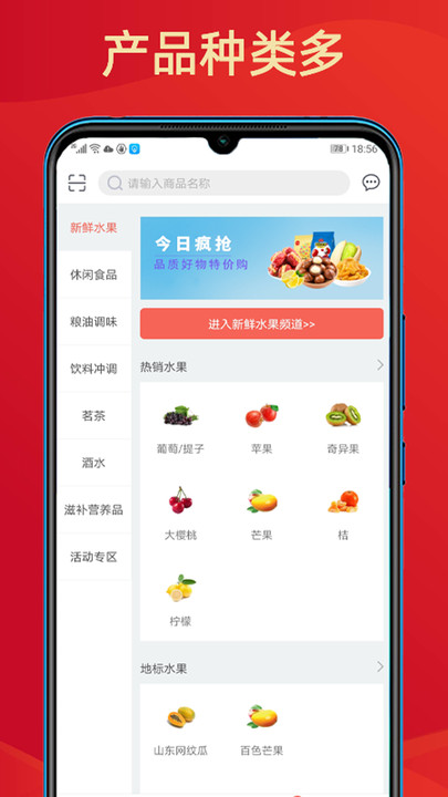 中食优购app下载
