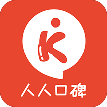 人人口碑app