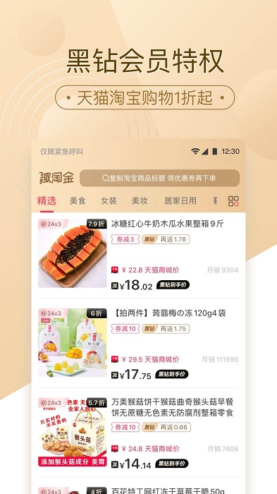 下载趣淘金app