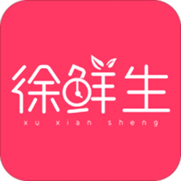 徐鲜生app