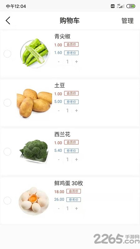 徐鲜生软件