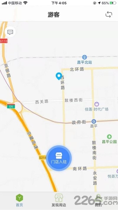 高新区智慧药房app下载
