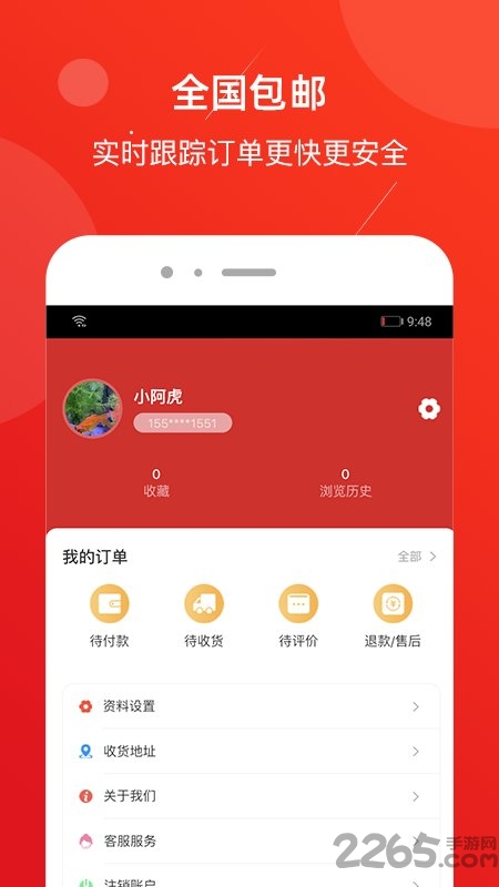 机镇手机软件下载