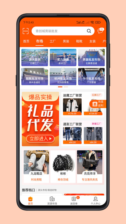 青创网app下载官方版