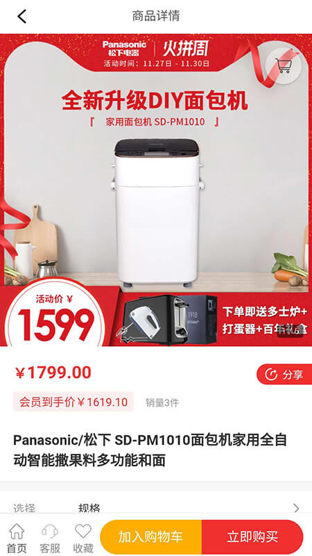 爱谐悦购物app下载