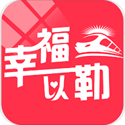 幸福以勒app