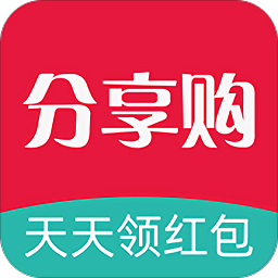 分享购软件 v1.0.2 安卓最新版