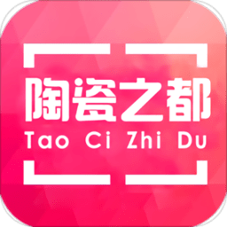 陶瓷之都app v3.1.9 安卓版
