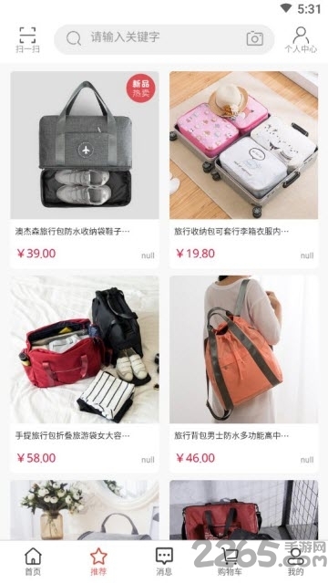 龙信商城app下载