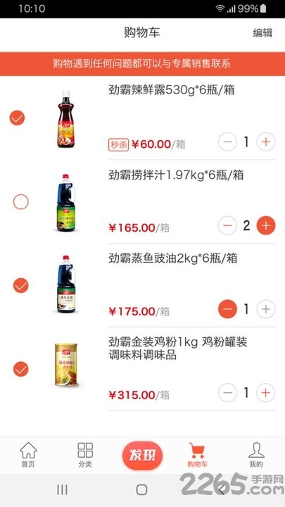 味之家手机版
