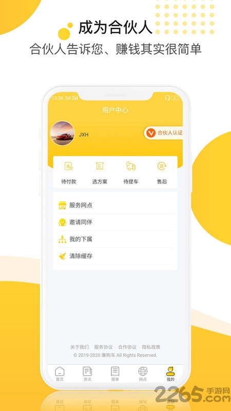 农村淘宝廉购车app下载