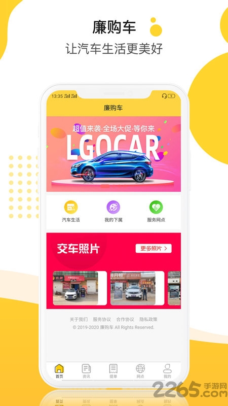 农村淘宝廉购车app下载