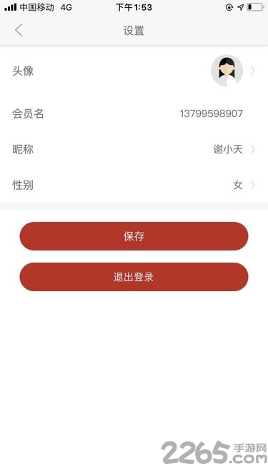 集体经济软件