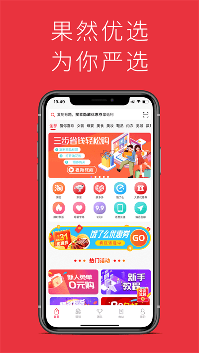 淘花购最新版下载