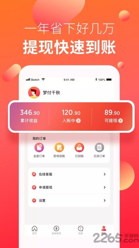 多查宝手机版