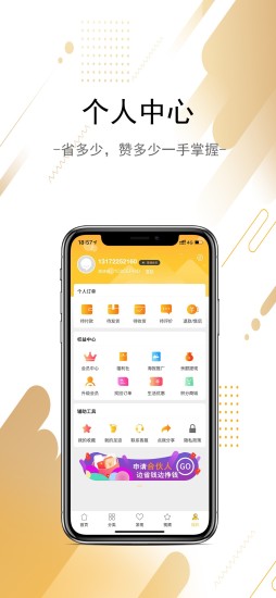 蜜柚星球最新版下载