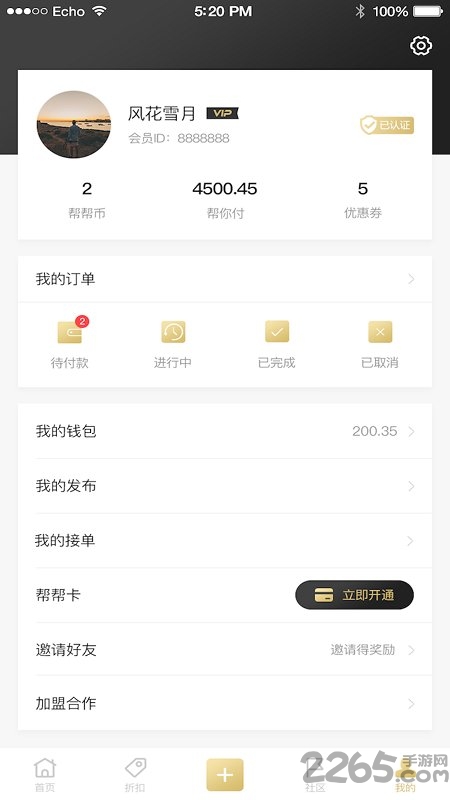 优优会app下载