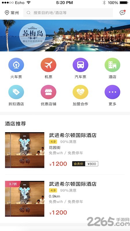 优优会app下载