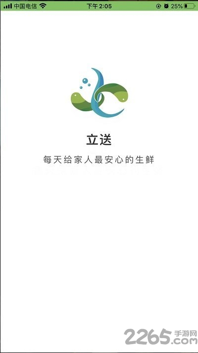 立送最新版下载