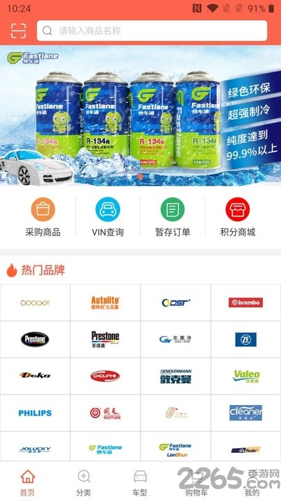 汽配猫采购通软件下载