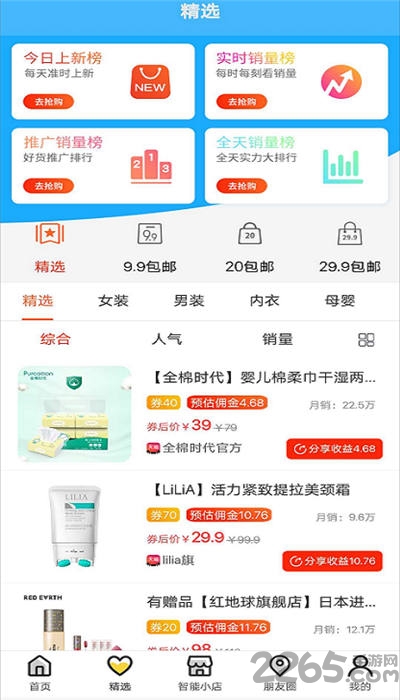 超省猫app下载