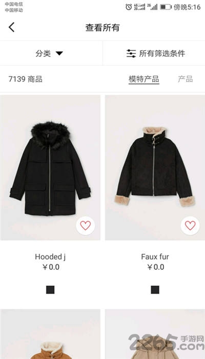 hm商城app下载