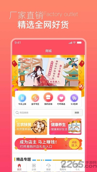 叮咚易购app官方下载