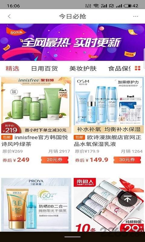 淘掌柜app下载