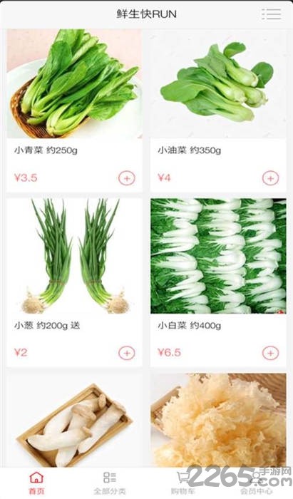 鲜生快跑app下载