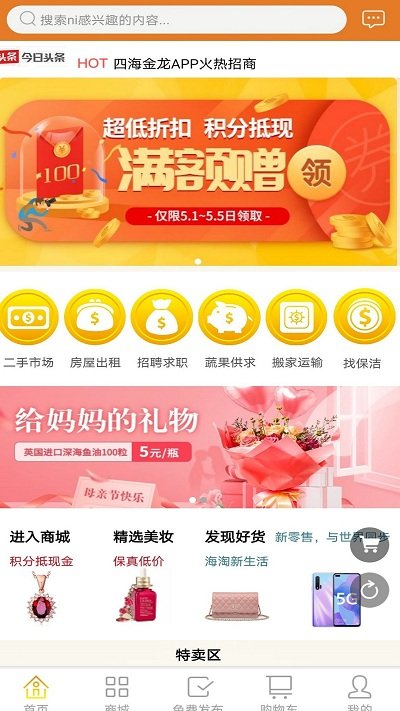 四海金龙app下载