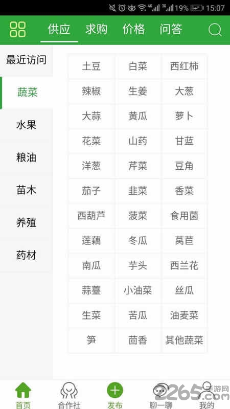 万农网app下载