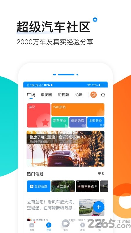 品牌之家app下载