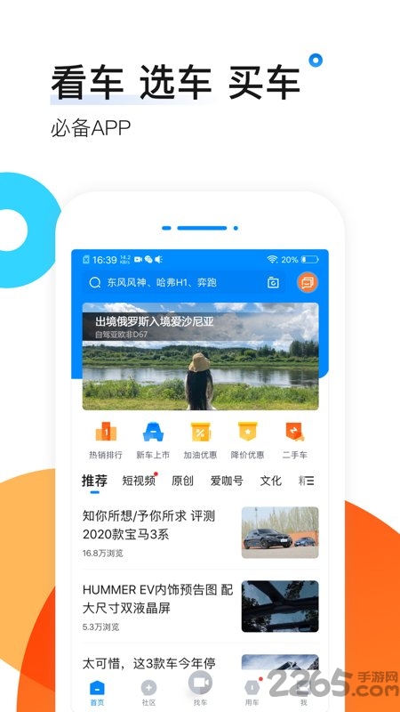 品牌之家app下载