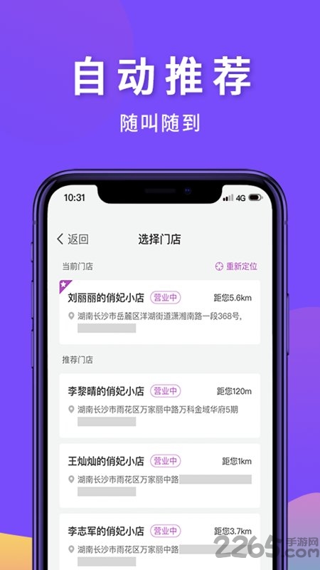 俏妃小店app下载