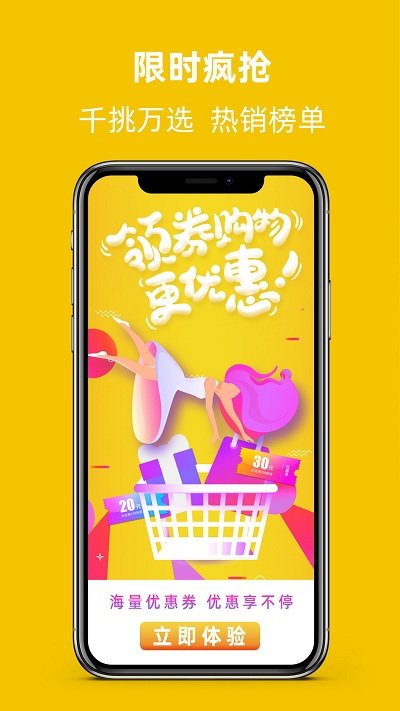 宜起购app下载