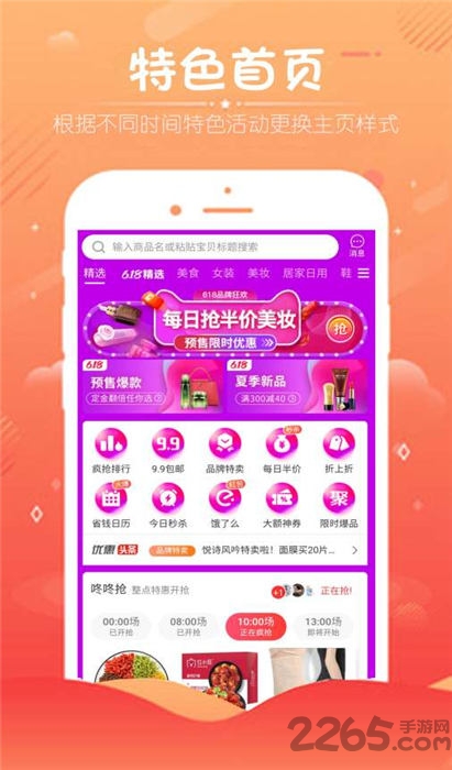 全民嗨购app下载